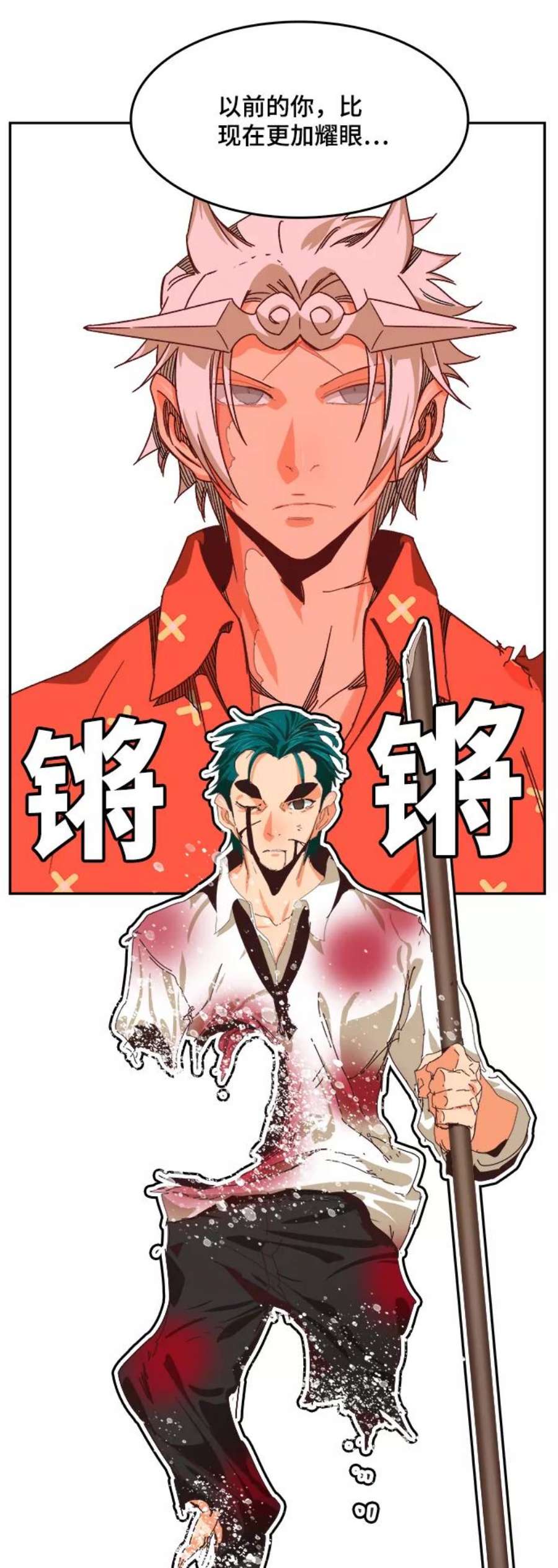 高校之神第6部 RE：与神的较量 第514话