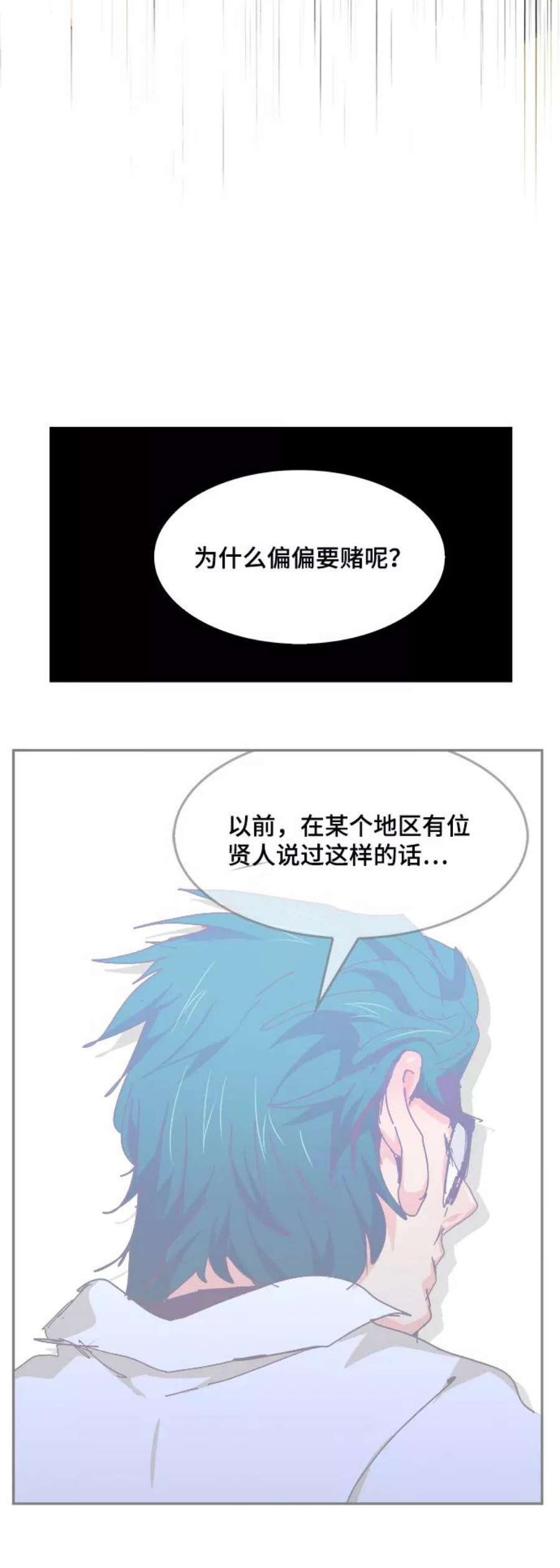 高校之神第6部 RE：与神的较量 第514话