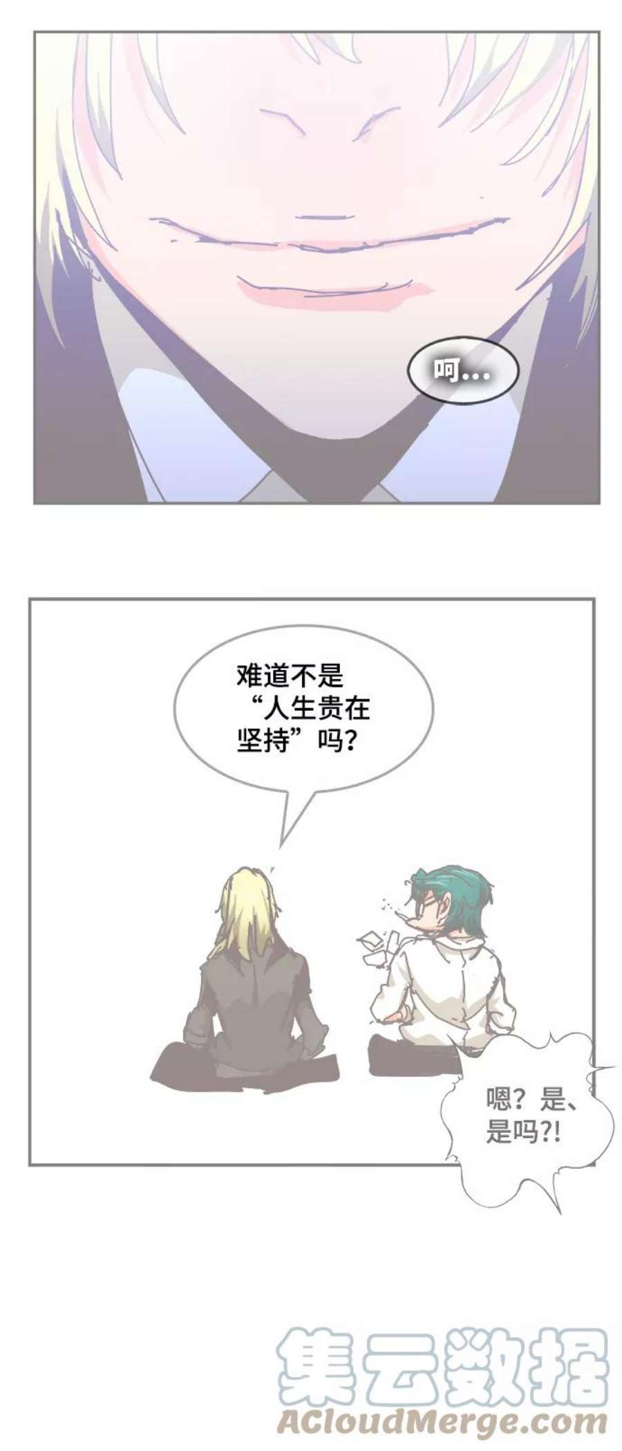 高校之神第6部 RE：与神的较量 第514话