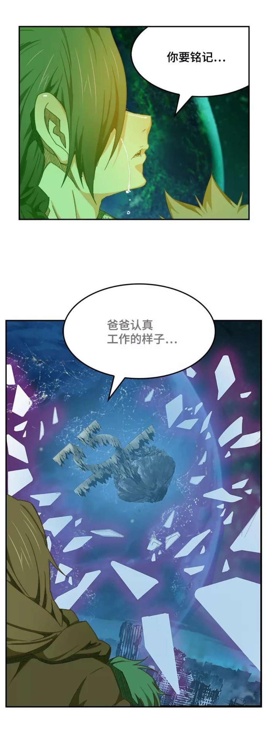 高校之神第6部 RE：与神的较量 第514话