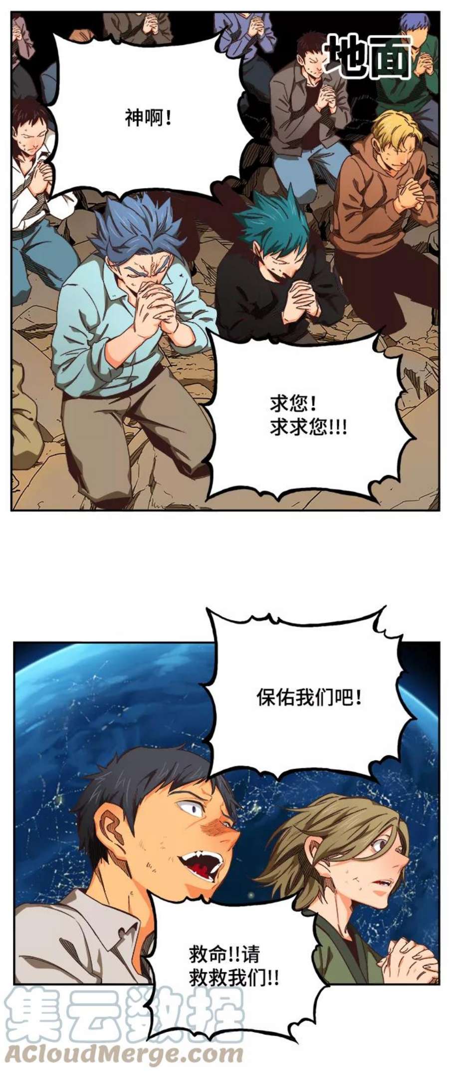 高校之神第6部 RE：与神的较量 第514话