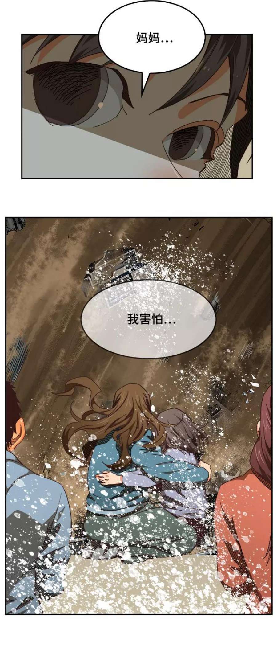 高校之神第6部 RE：与神的较量 第514话