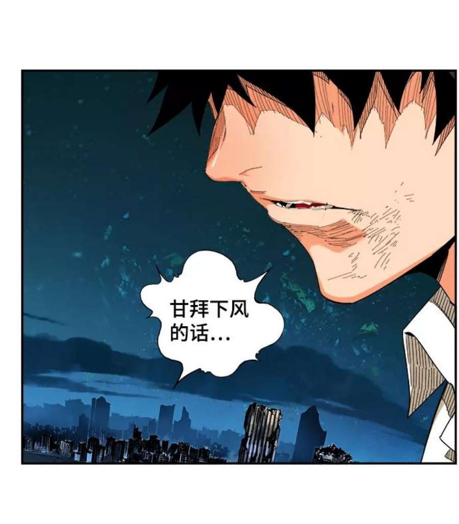 高校之神第6部 RE：与神的较量 第514话