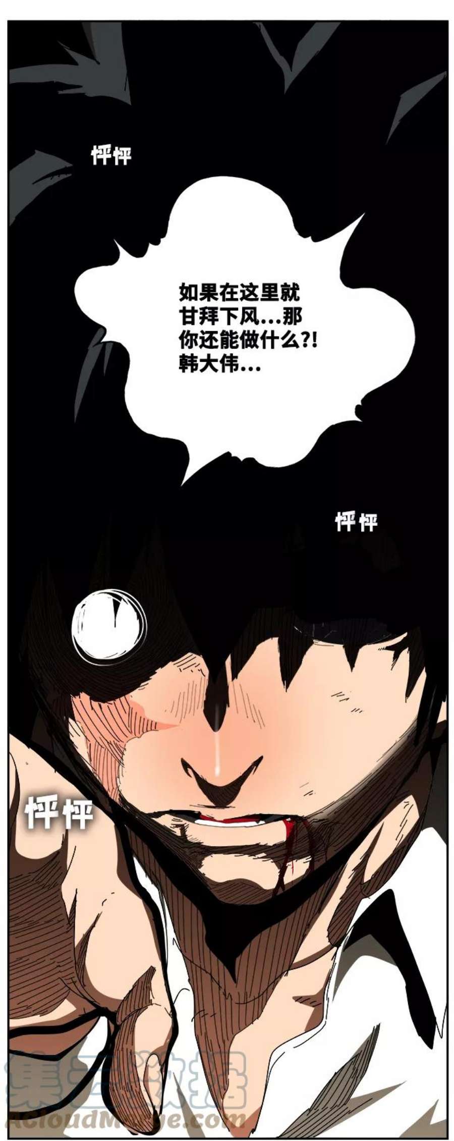 高校之神第6部 RE：与神的较量 第514话