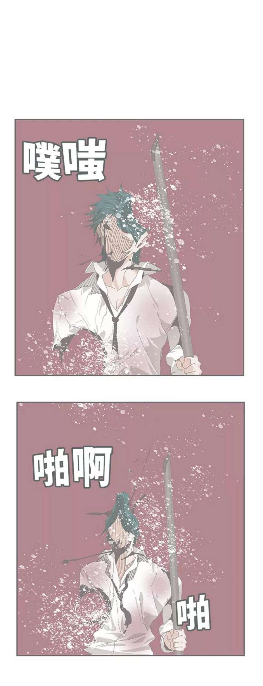 高校之神第6部 RE：与神的较量 第515话