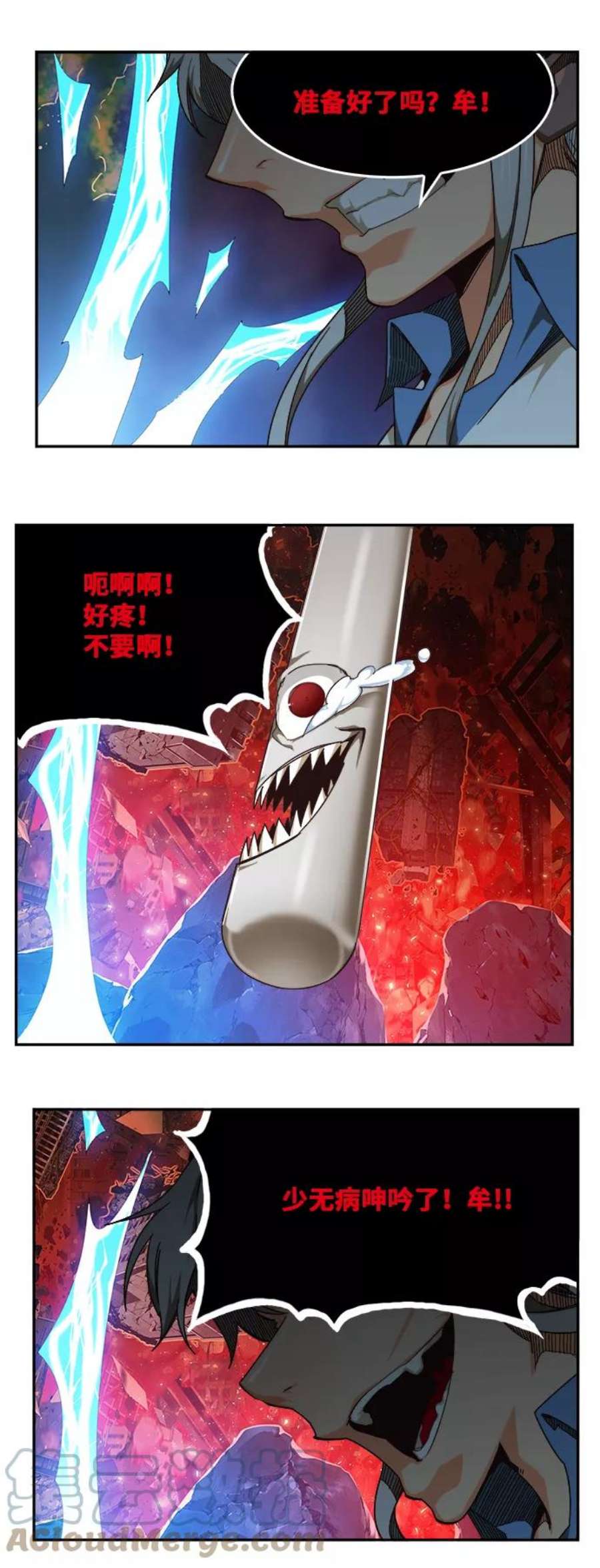 高校之神第6部 RE：与神的较量 第515话