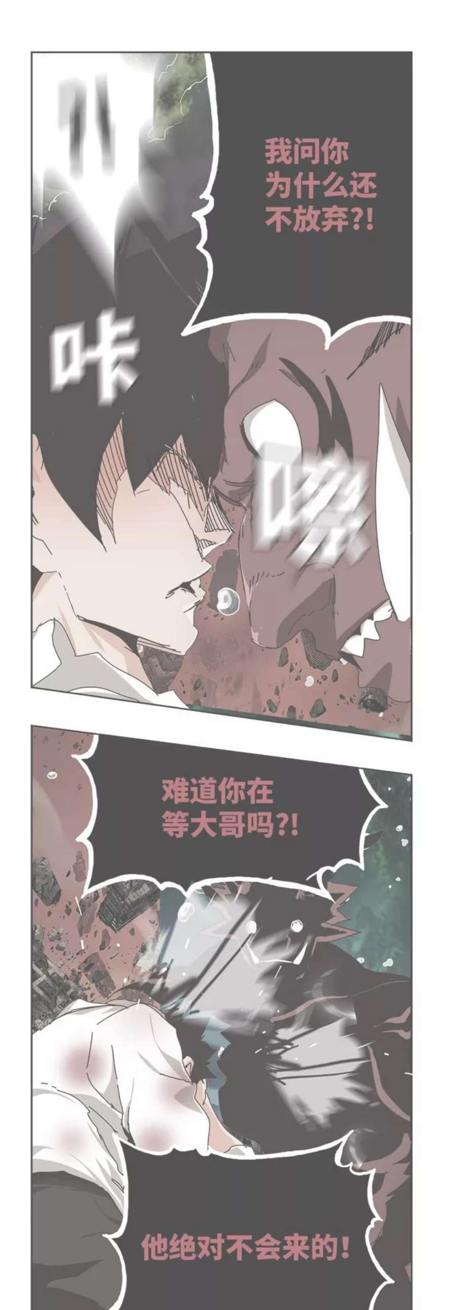 高校之神第6部 RE：与神的较量 第516话