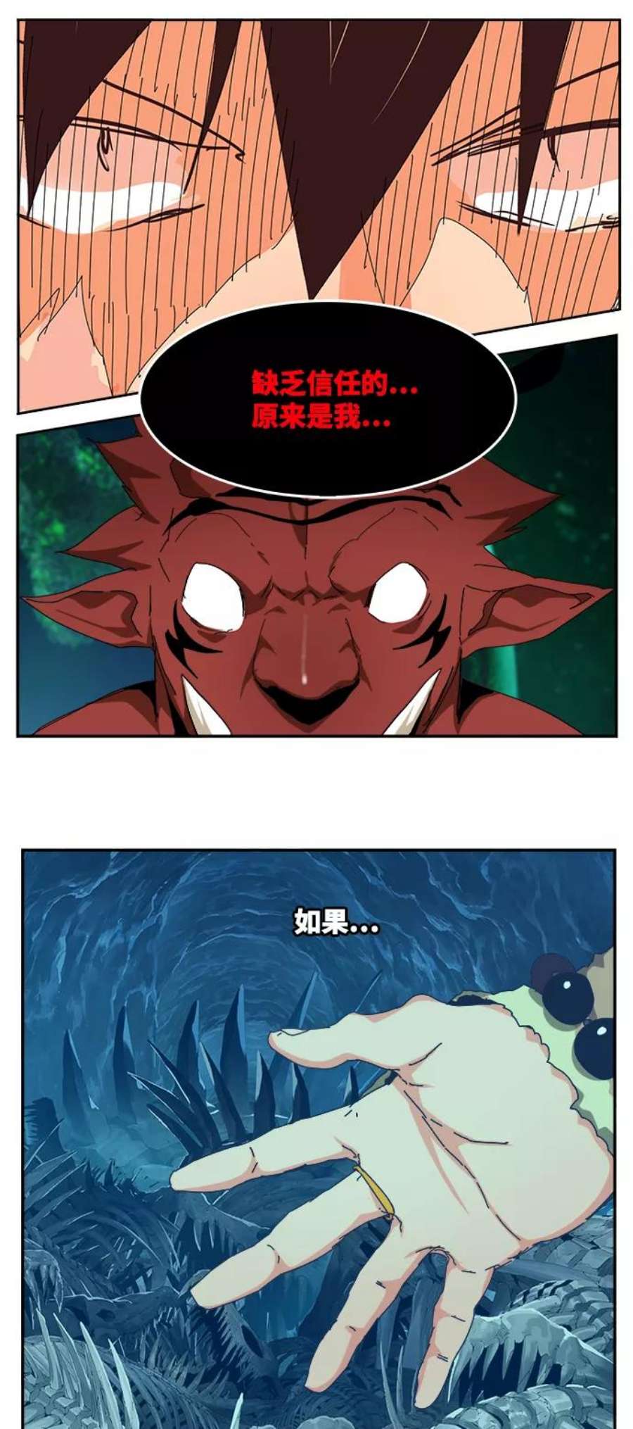 高校之神第6部 RE：与神的较量 第516话