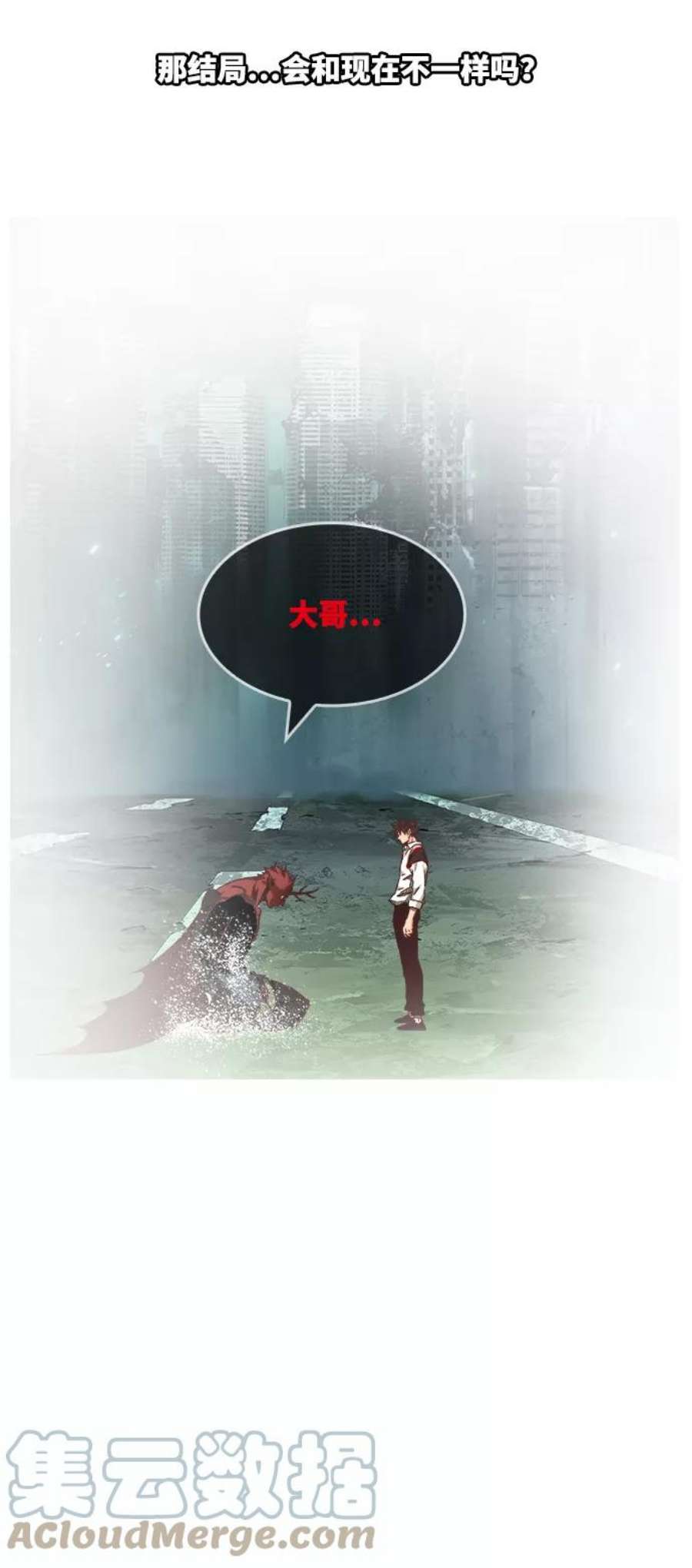 高校之神第6部 RE：与神的较量 第516话