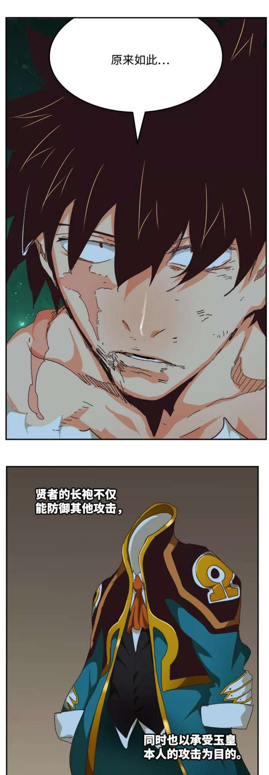 高校之神第6部 RE：与神的较量 第516话