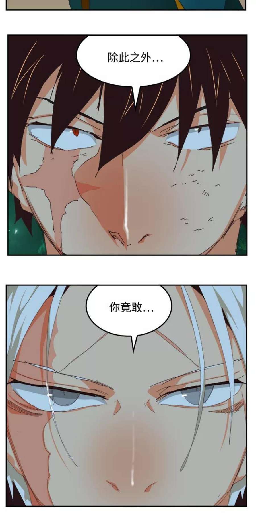 高校之神第6部 RE：与神的较量 第516话