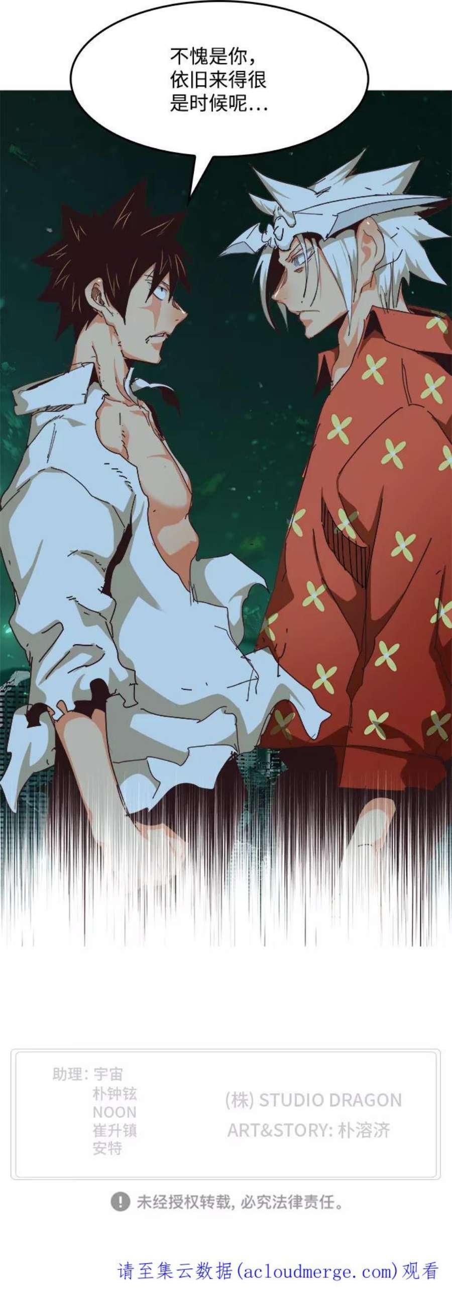 高校之神第6部 RE：与神的较量 第516话