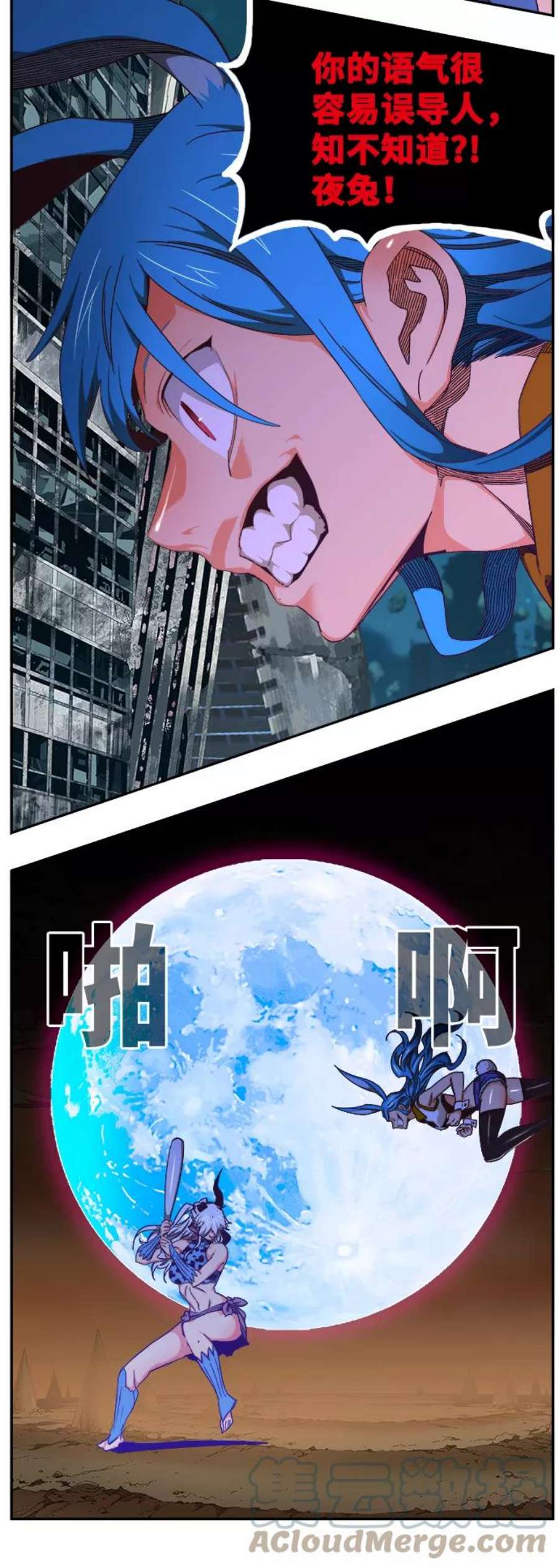 高校之神第6部 RE：与神的较量 第516话