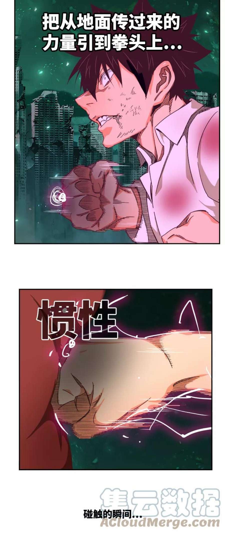高校之神第6部 RE：与神的较量 第516话