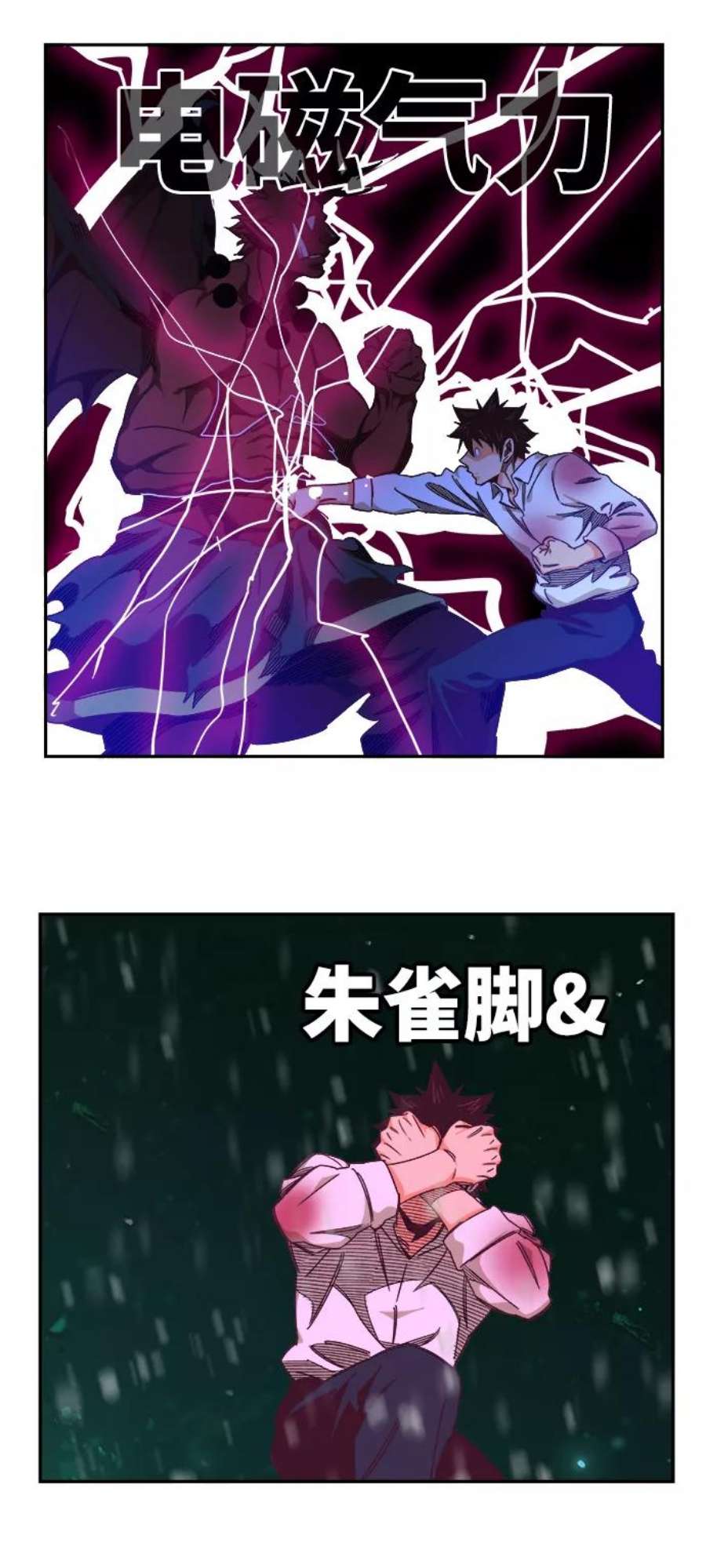 高校之神第6部 RE：与神的较量 第516话