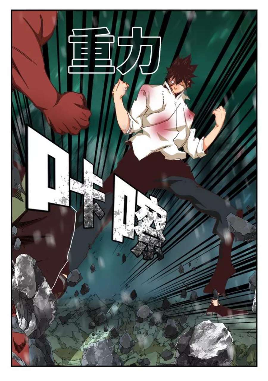 高校之神第6部 RE：与神的较量 第516话