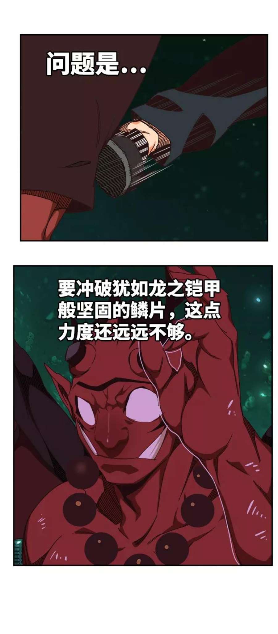 高校之神第6部 RE：与神的较量 第516话