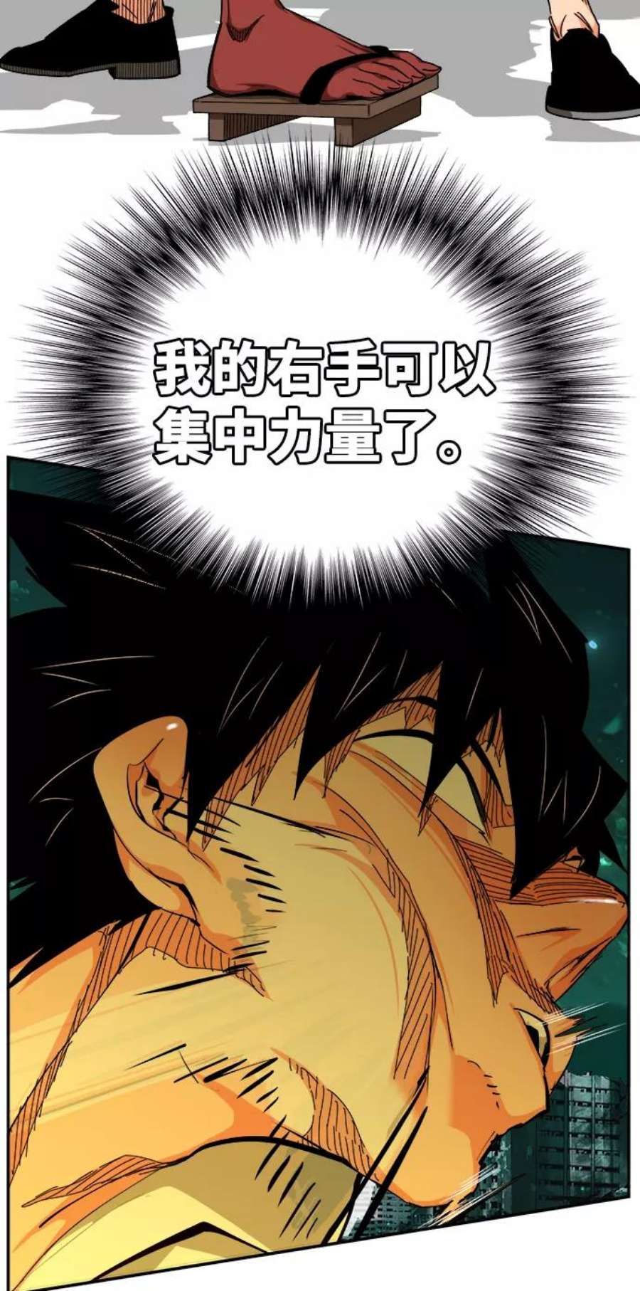 高校之神第6部 RE：与神的较量 第516话