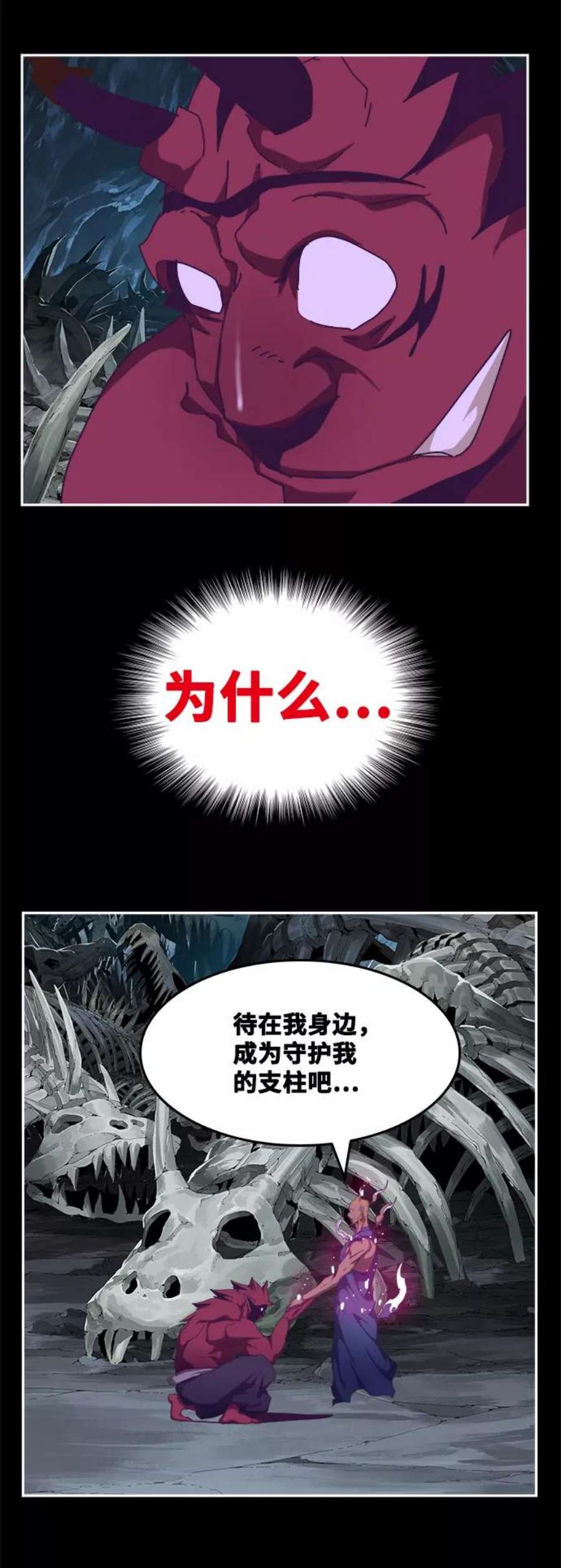 高校之神第6部 RE：与神的较量 第516话