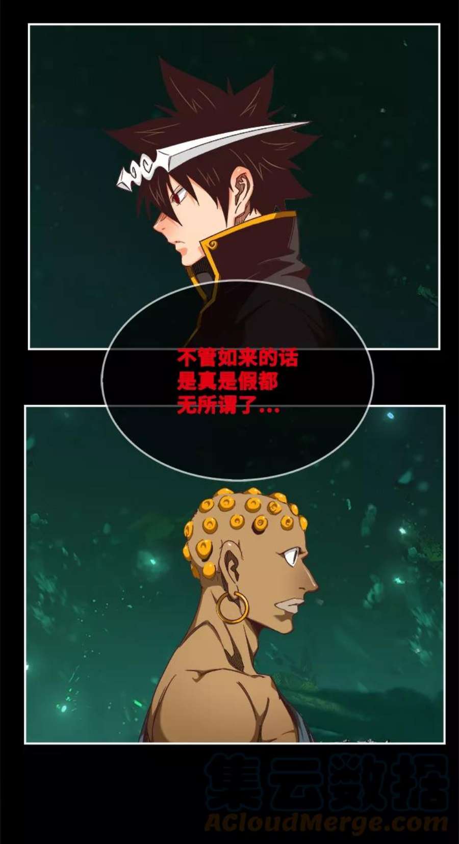 高校之神第6部 RE：与神的较量 第516话