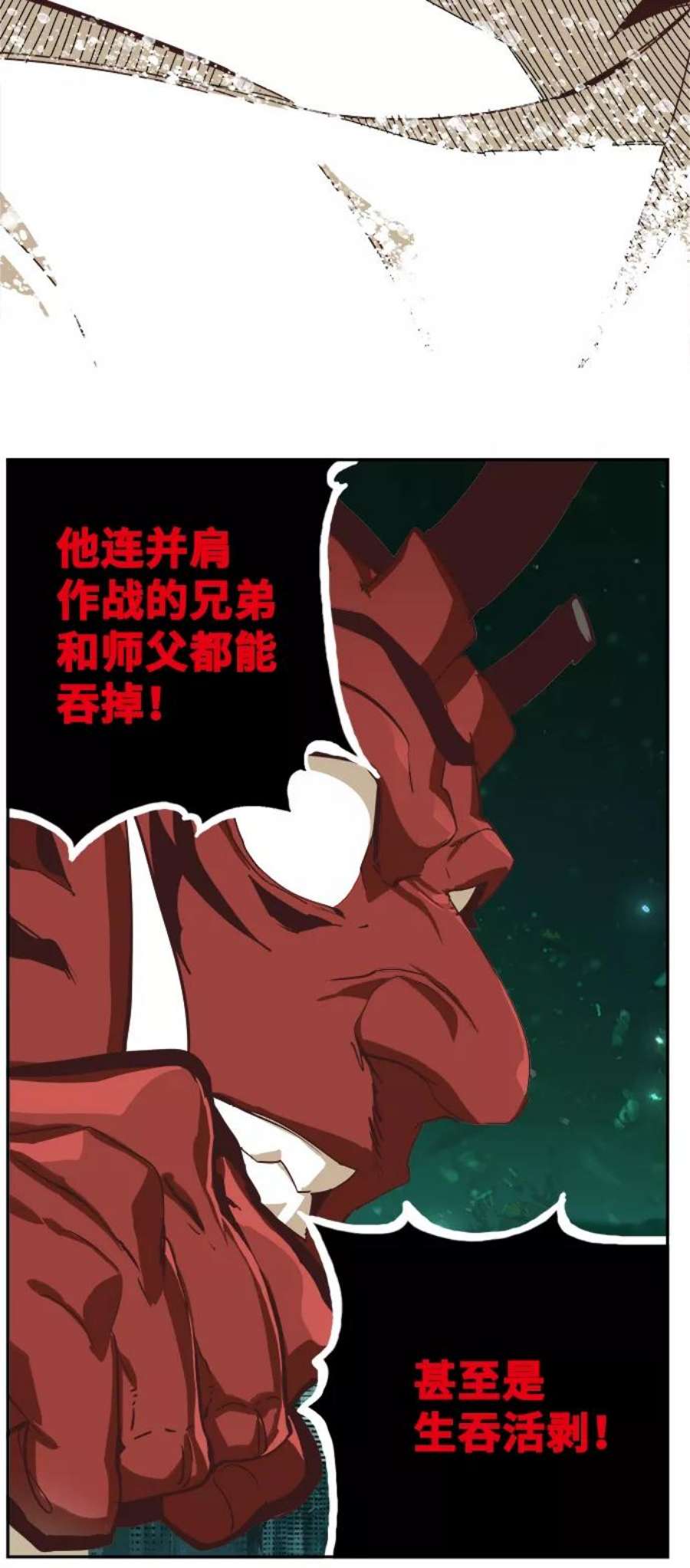 高校之神第6部 RE：与神的较量 第516话