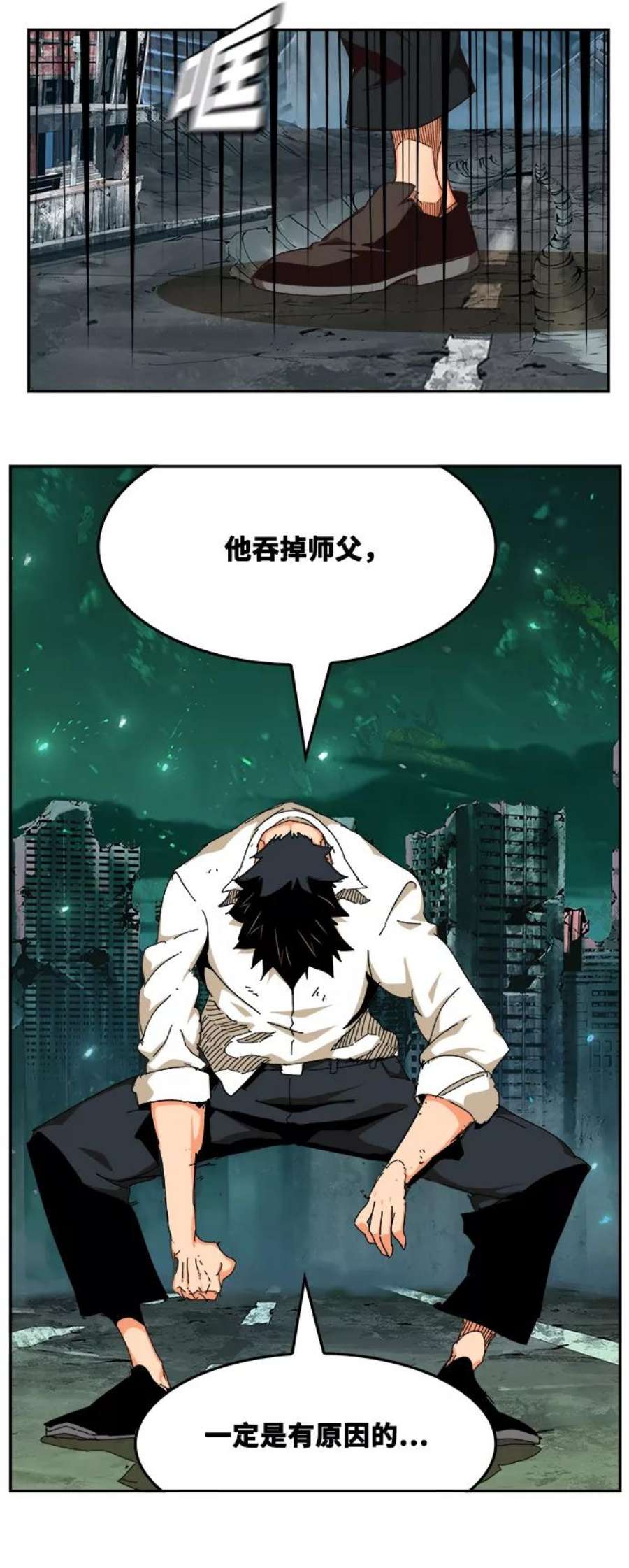 高校之神第6部 RE：与神的较量 第516话