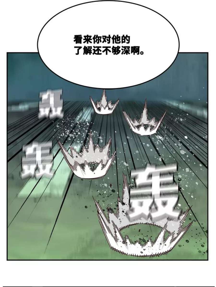 高校之神第6部 RE：与神的较量 第516话