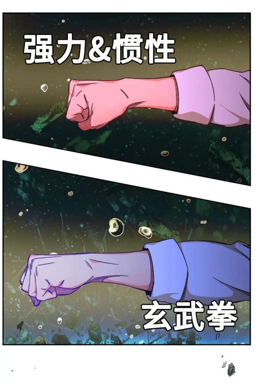 高校之神第6部 RE：与神的较量 第516话