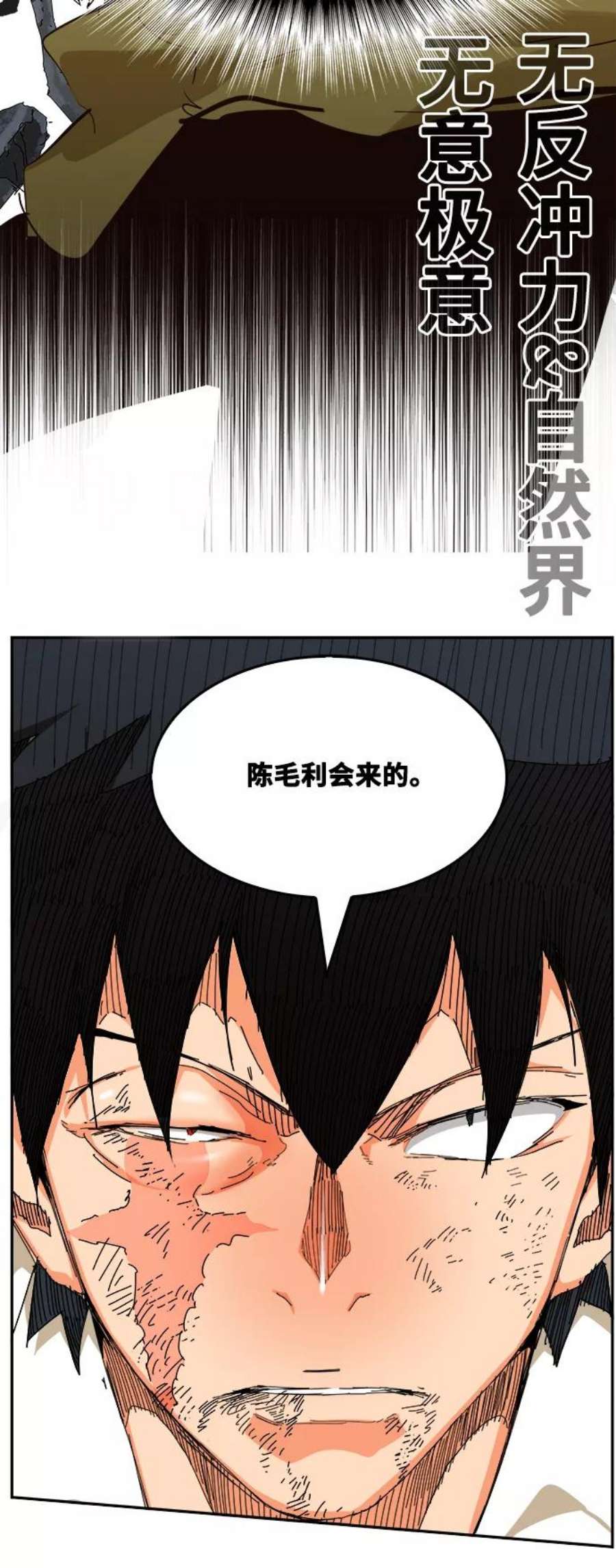 高校之神第6部 RE：与神的较量 第516话