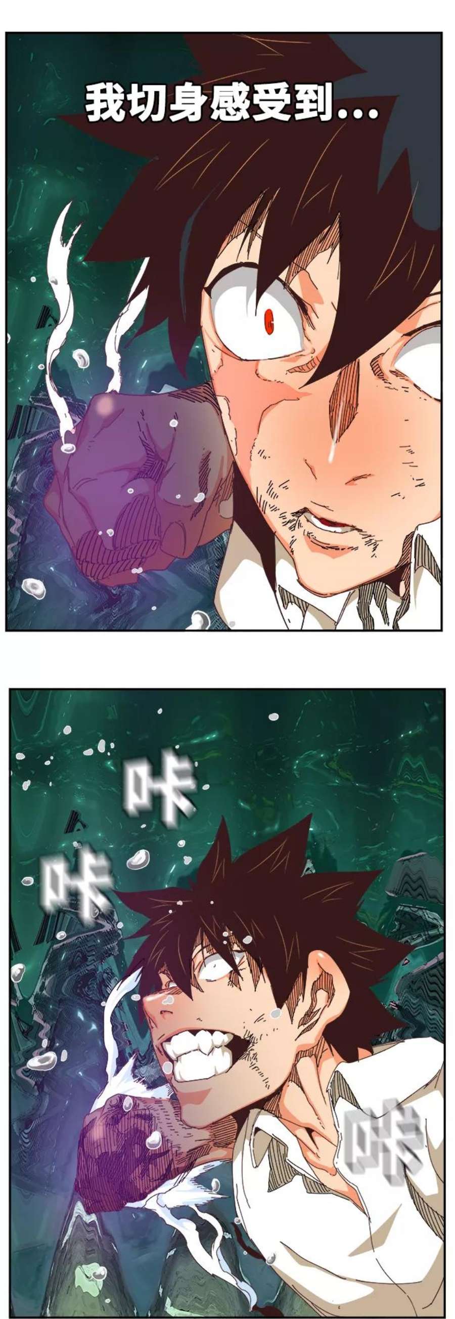 高校之神第6部 RE：与神的较量 第516话