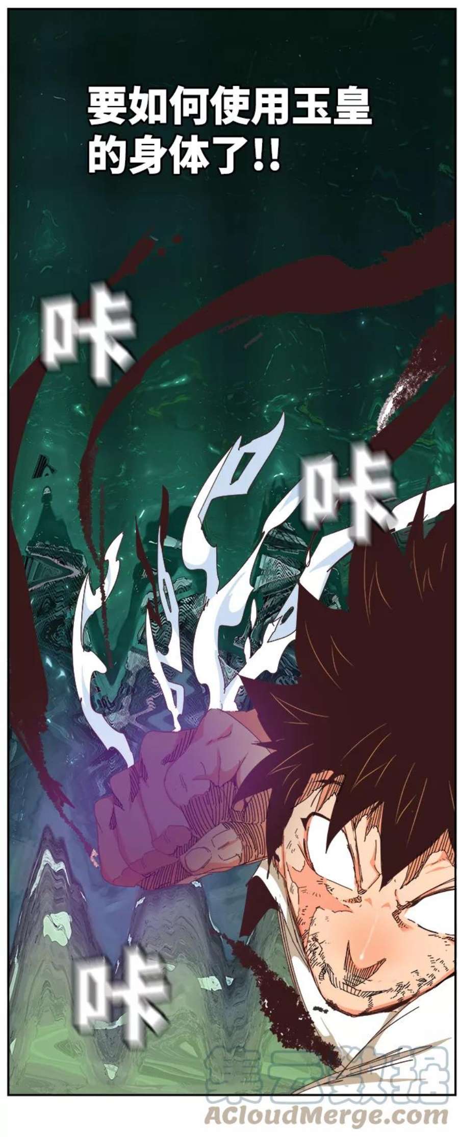 高校之神第6部 RE：与神的较量 第516话