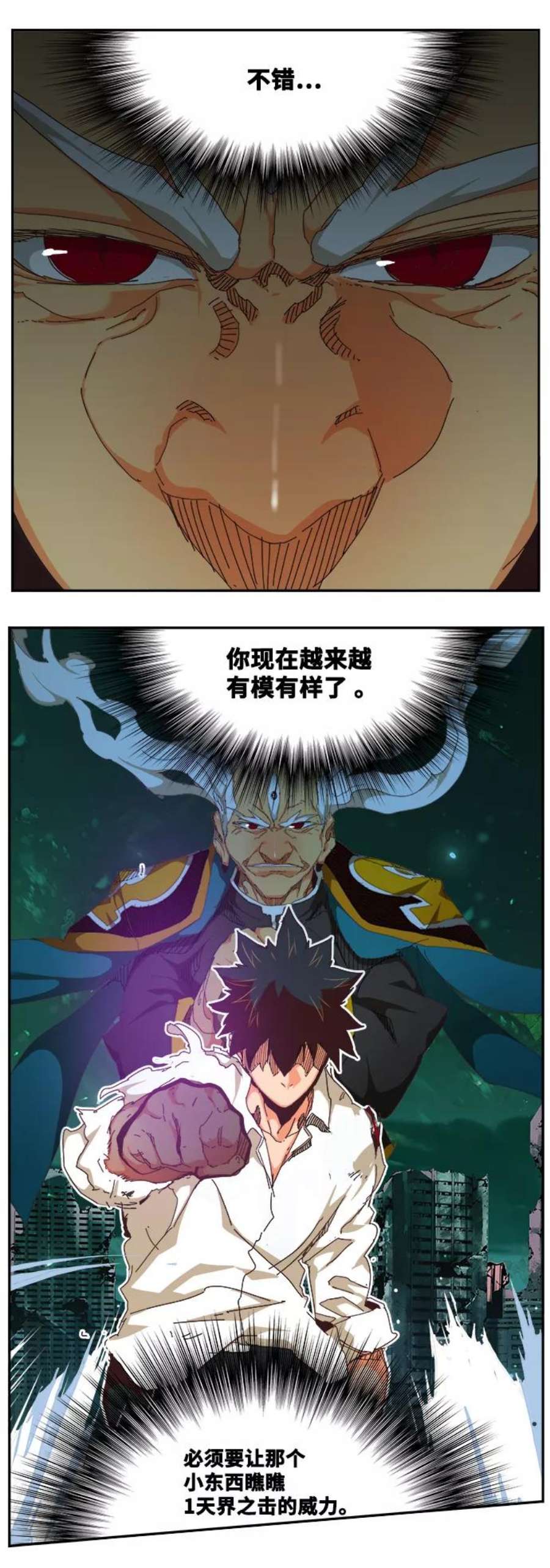 高校之神第6部 RE：与神的较量 第516话