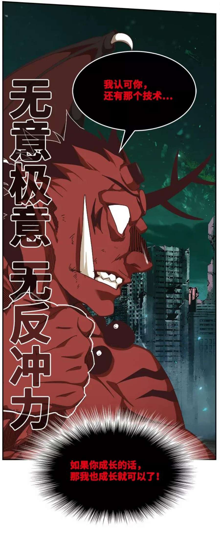 高校之神第6部 RE：与神的较量 第516话