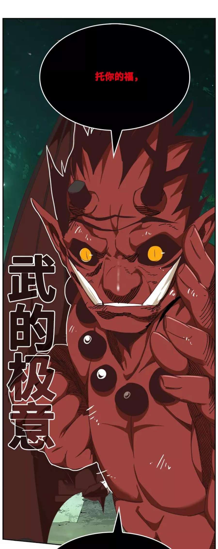 高校之神第6部 RE：与神的较量 第516话