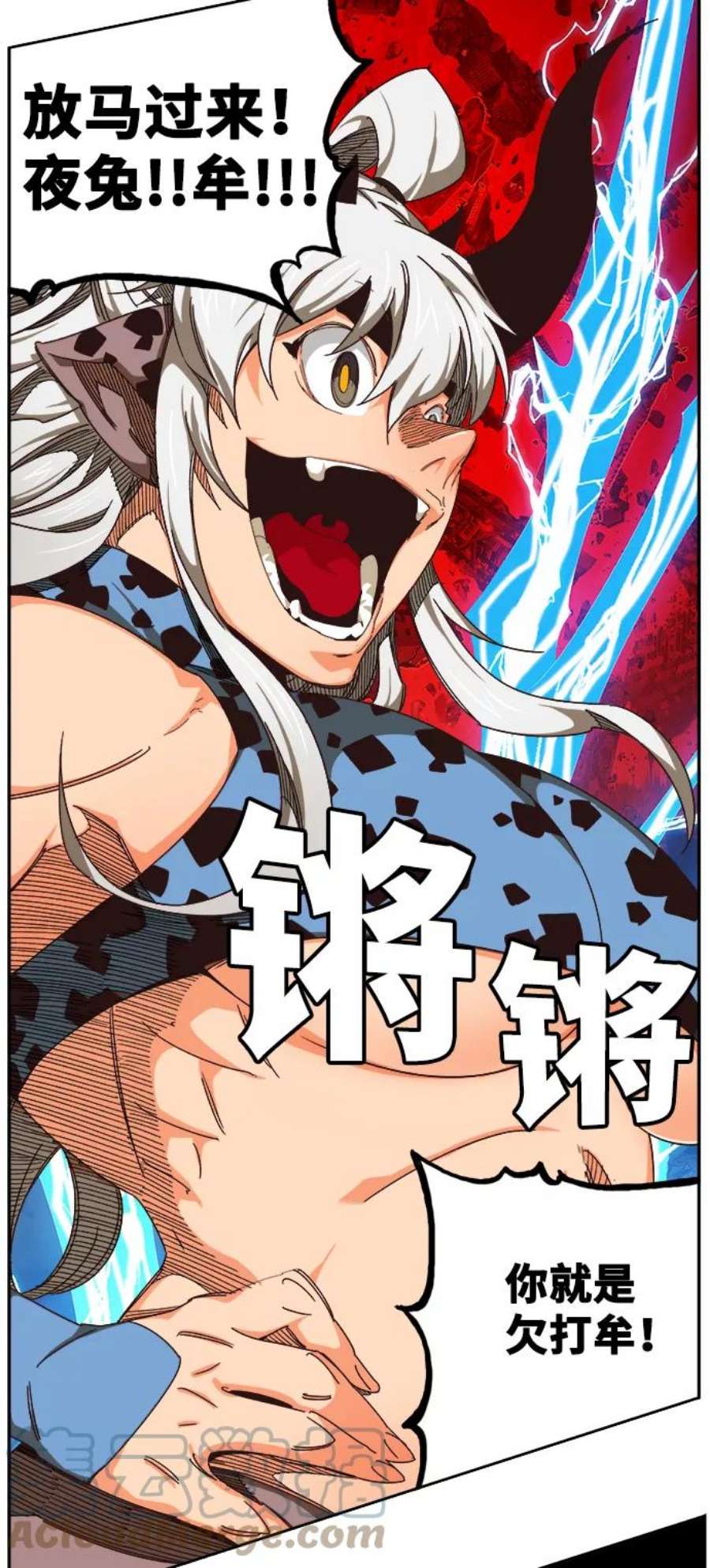 高校之神第6部 RE：与神的较量 第516话