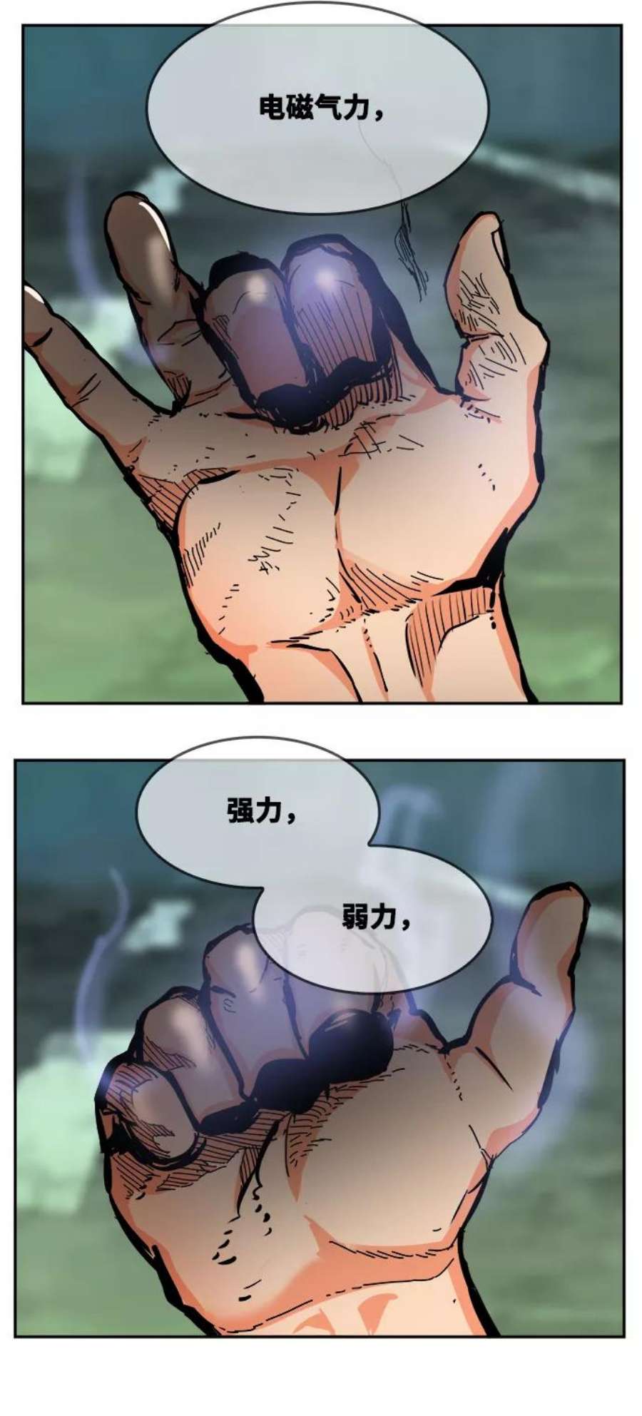 高校之神第6部 RE：与神的较量 第516话