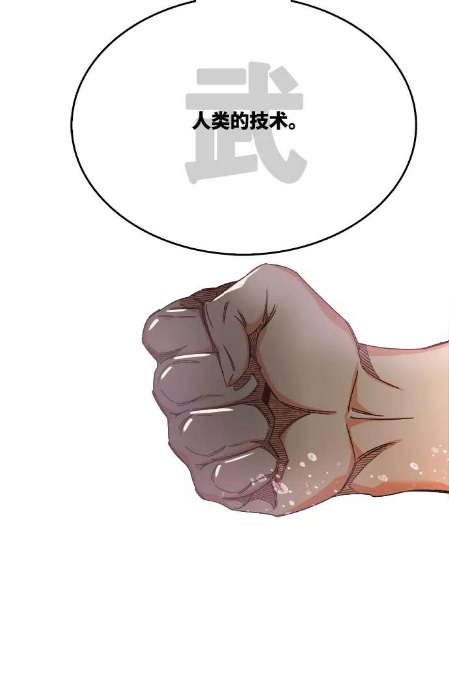 高校之神第6部 RE：与神的较量 第516话