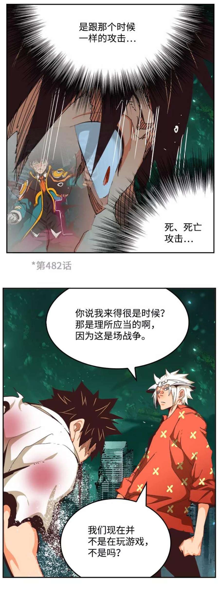 高校之神第6部 RE：与神的较量 第517话