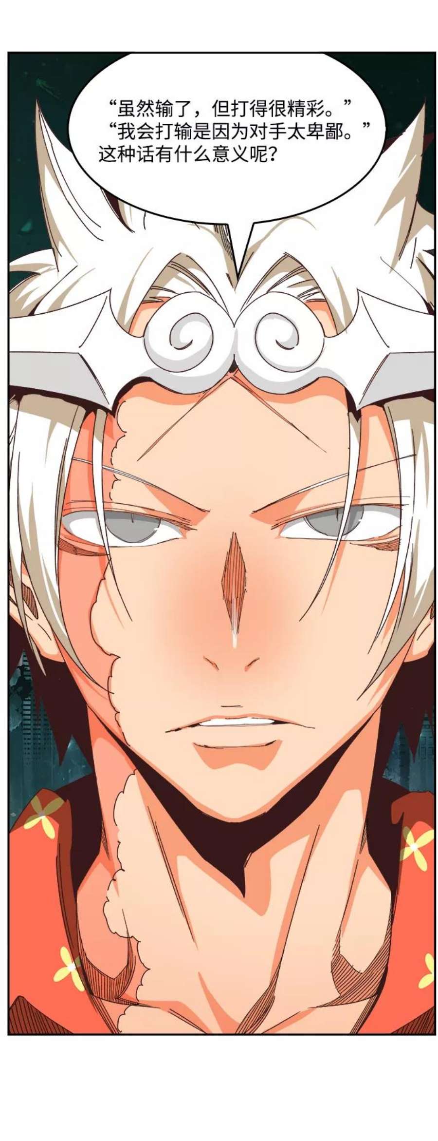 高校之神第6部 RE：与神的较量 第517话