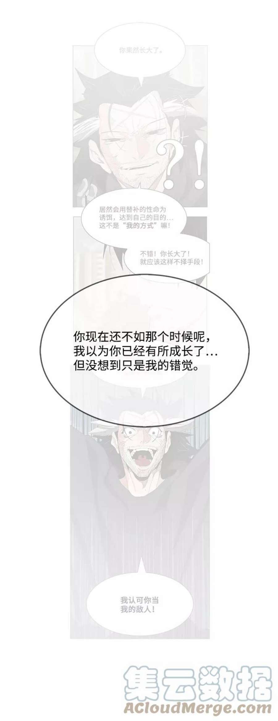高校之神第6部 RE：与神的较量 第517话