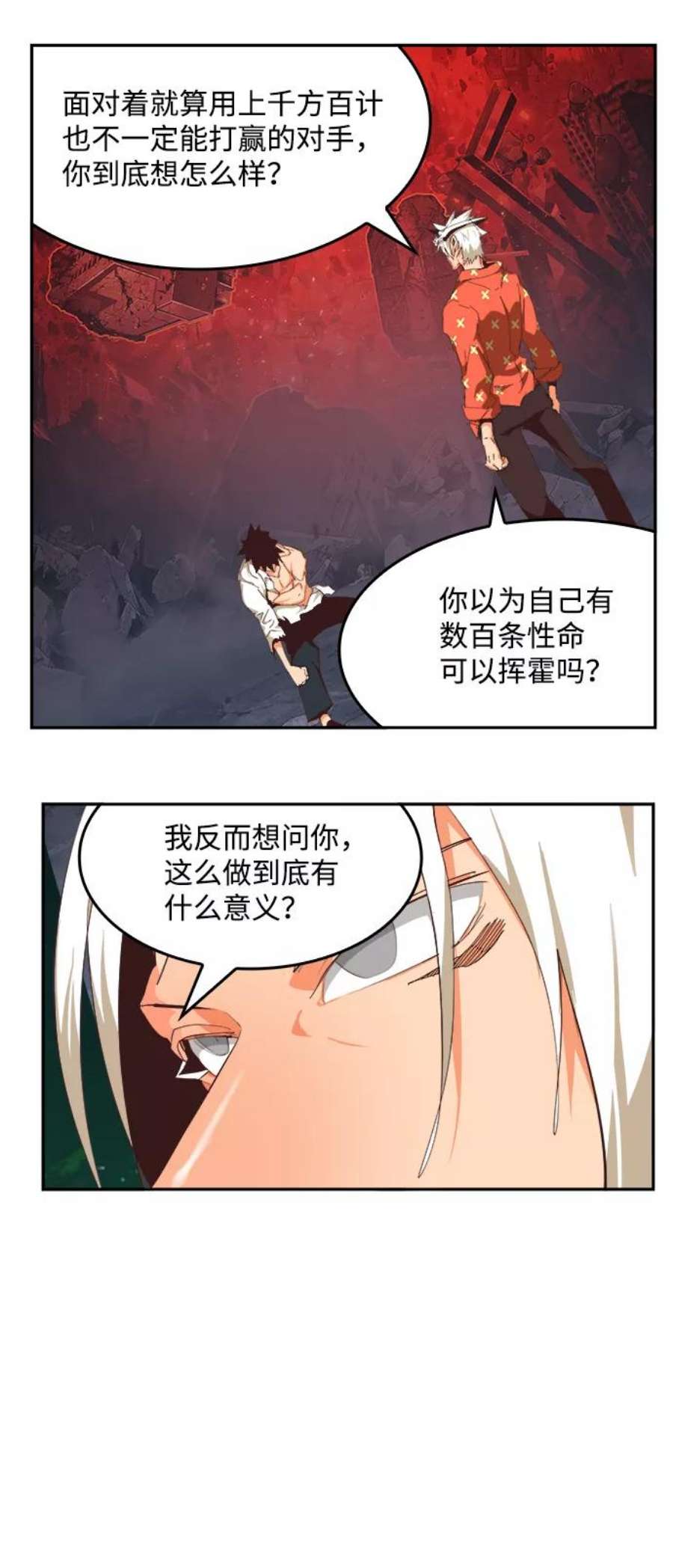 高校之神第6部 RE：与神的较量 第517话