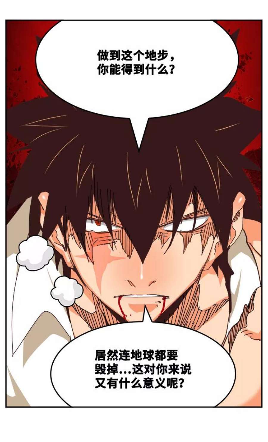 高校之神第6部 RE：与神的较量 第517话