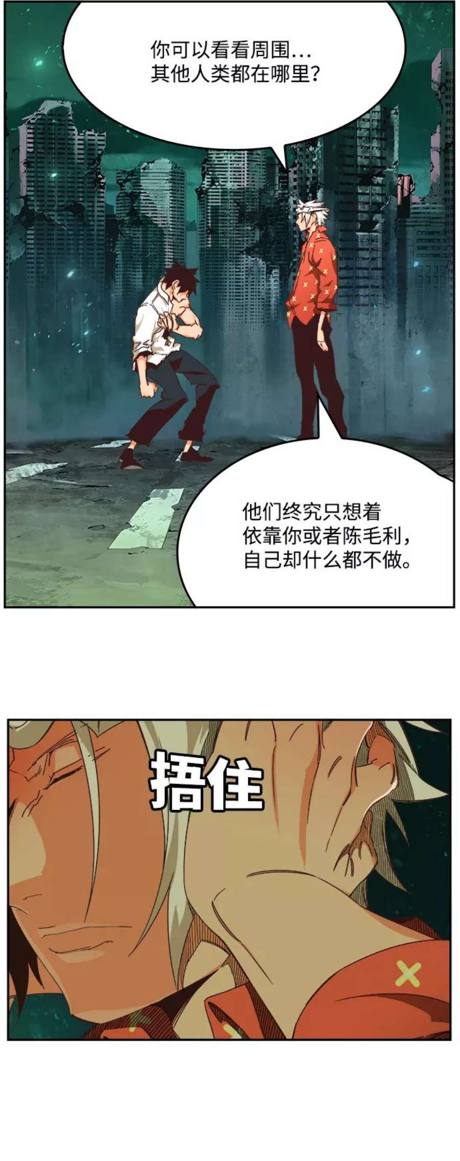 高校之神第6部 RE：与神的较量 第517话