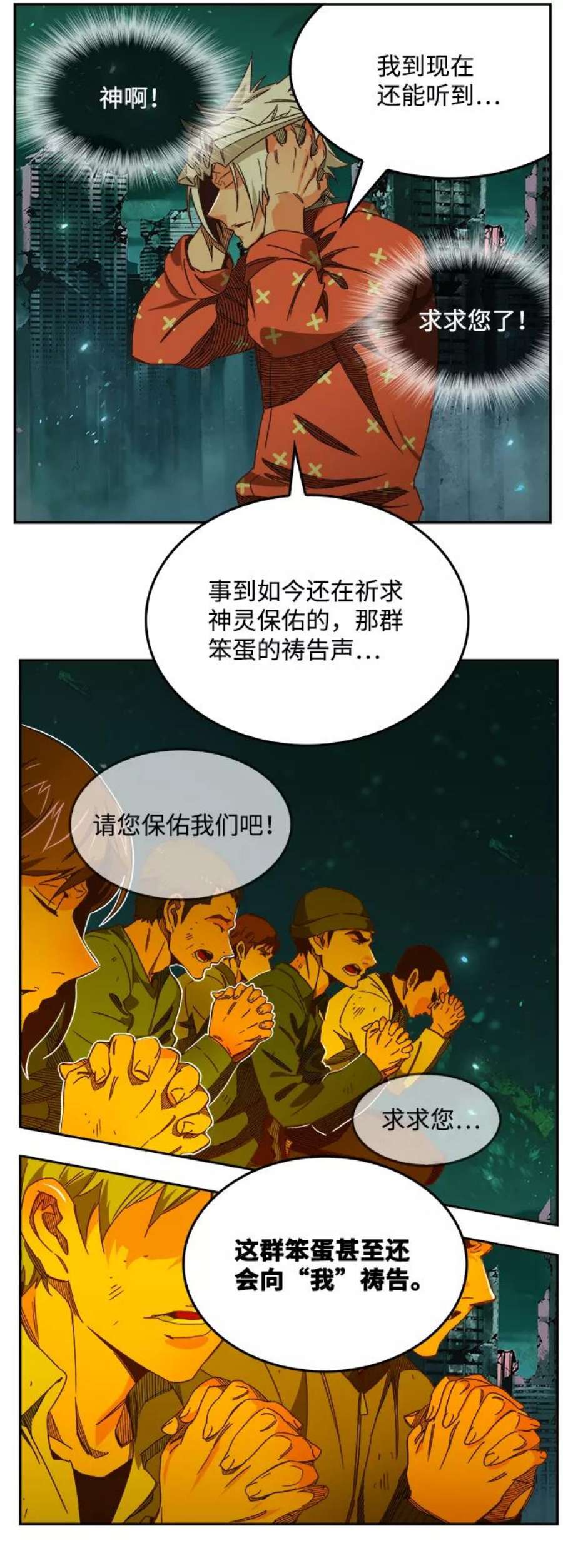 高校之神第6部 RE：与神的较量 第517话