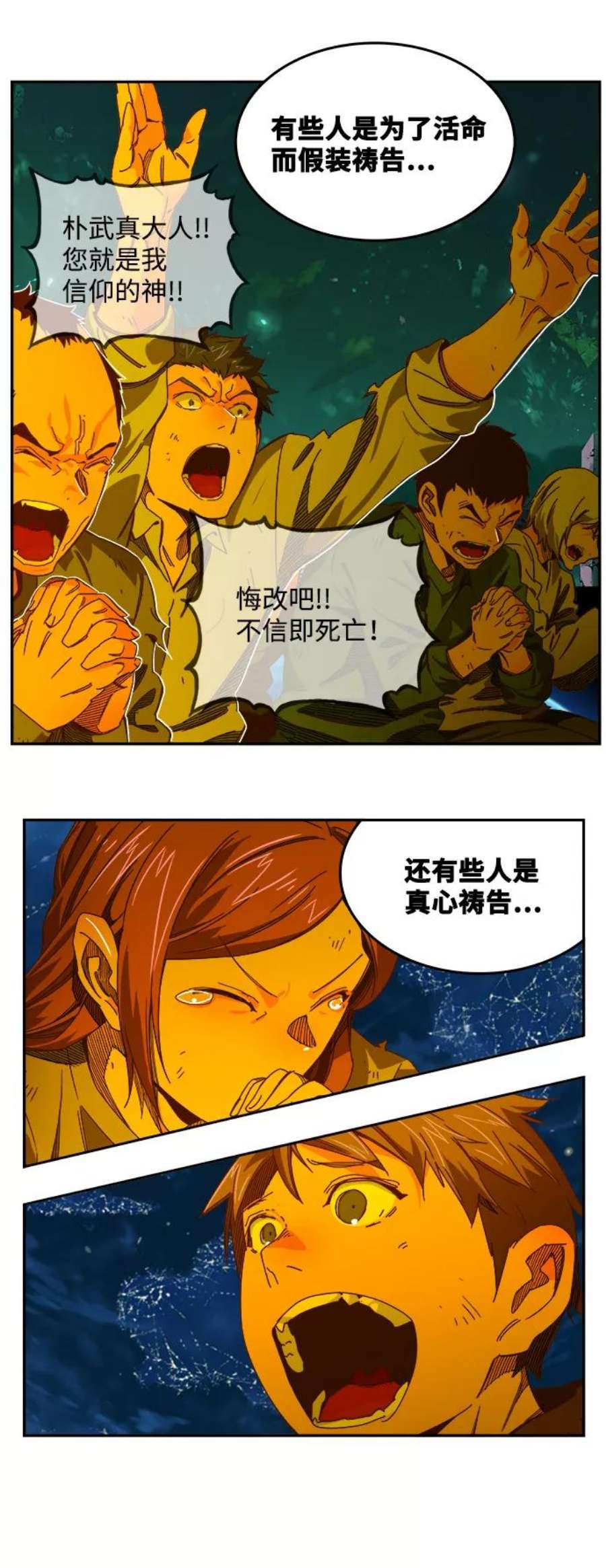 高校之神第6部 RE：与神的较量 第517话