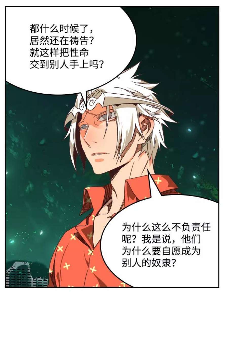 高校之神第6部 RE：与神的较量 第517话