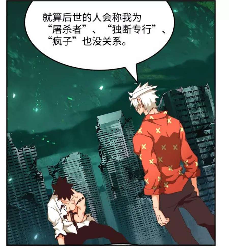 高校之神第6部 RE：与神的较量 第517话