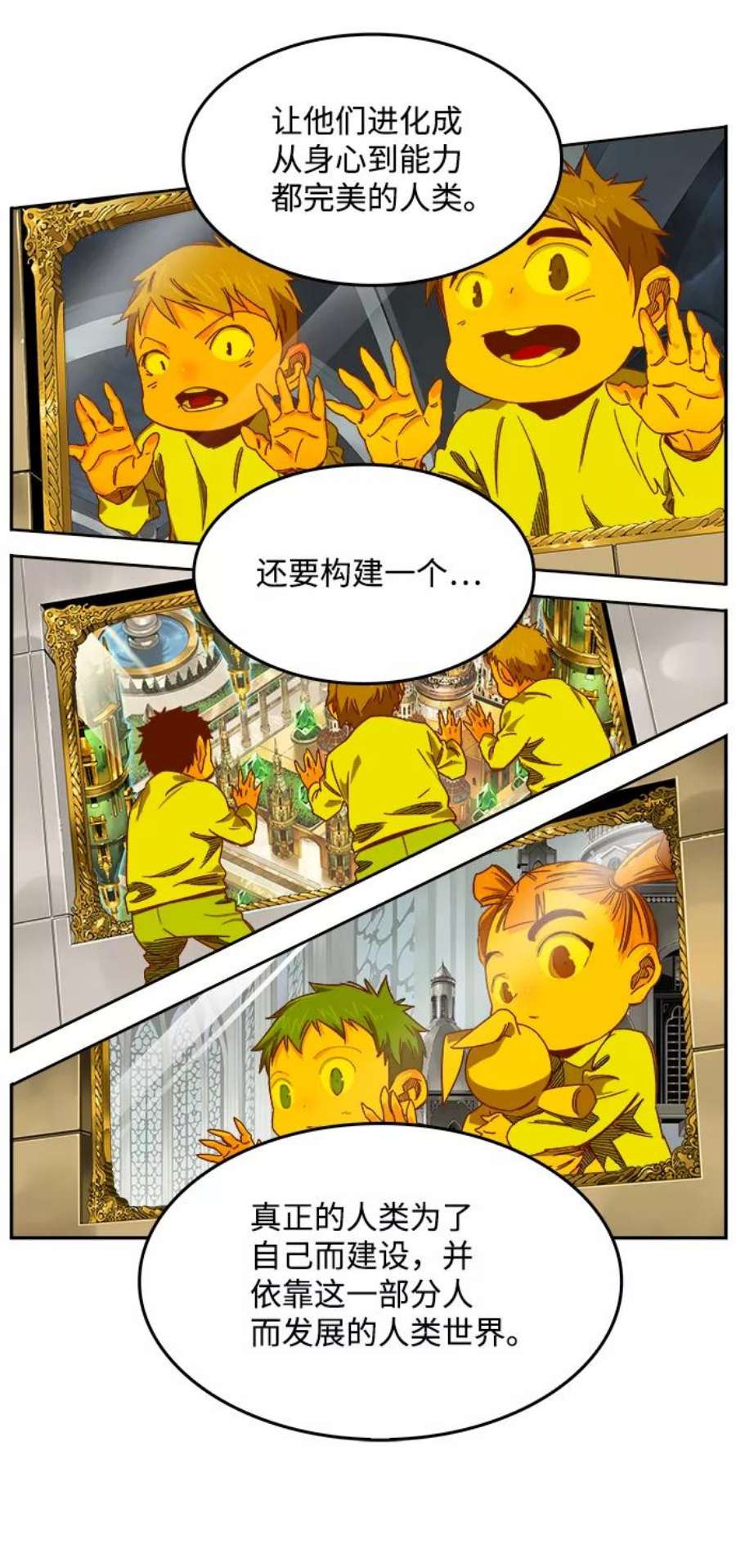 高校之神第6部 RE：与神的较量 第517话
