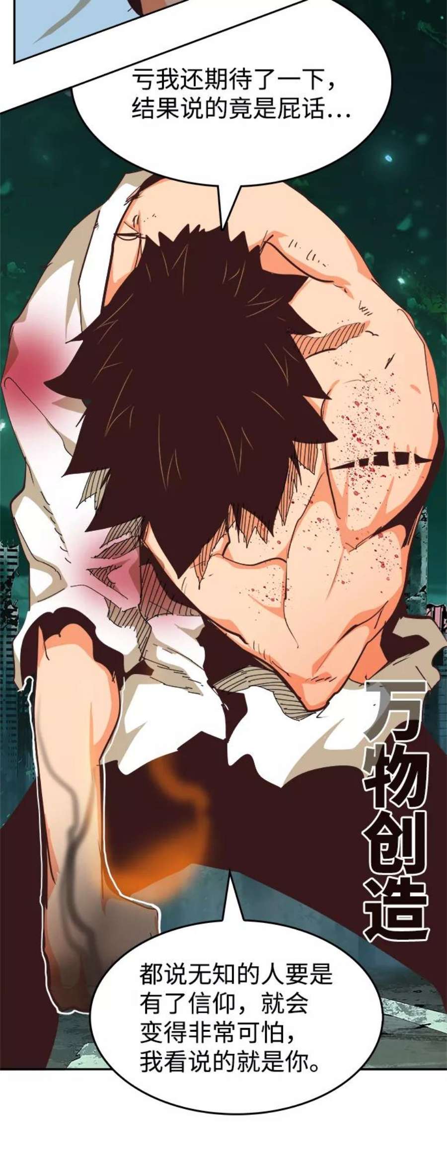 高校之神第6部 RE：与神的较量 第517话