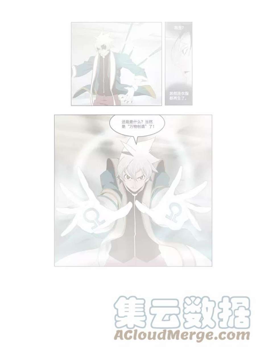 高校之神第6部 RE：与神的较量 第517话